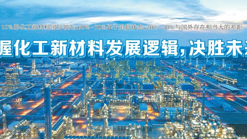 塑料原料价格行情对下游企业影响