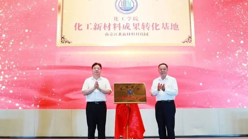 有机化工原料安全性评估：资质要求与合规要点